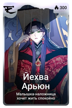 Коллекционная карточка