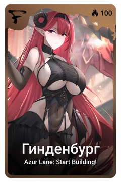 Коллекционная карточка