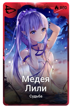Коллекционная карточка