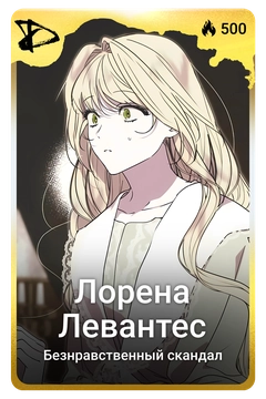 Коллекционная карточка