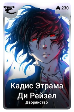 Коллекционная карточка