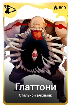 Коллекционная карточка