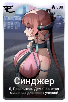 Коллекционная карточка