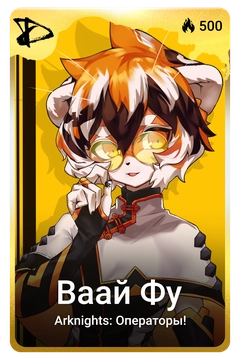 Коллекционная карточка