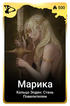 Коллекционная карточка