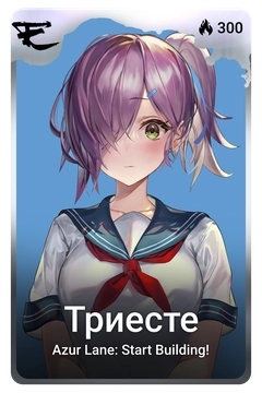 Коллекционная карточка