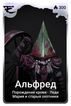 Коллекционная карточка