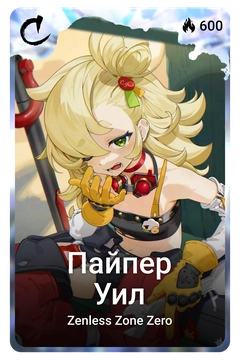 Коллекционная карточка