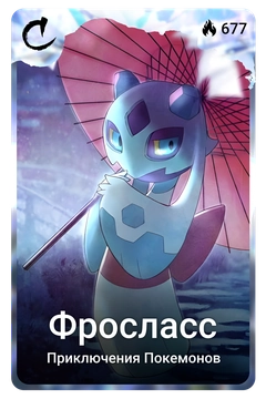 Коллекционная карточка
