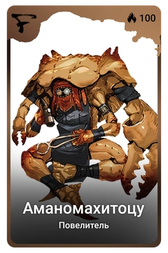 Коллекционная карточка