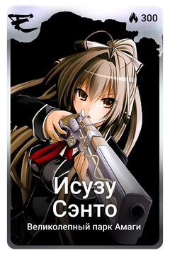 Коллекционная карточка