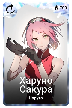 Коллекционная карточка
