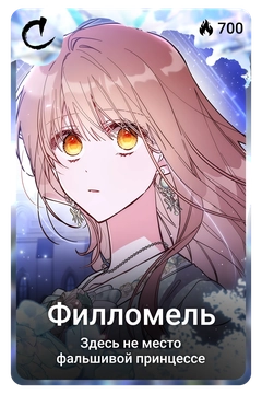 Коллекционная карточка