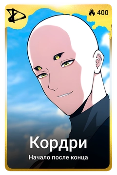 Коллекционная карточка