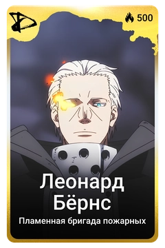 Коллекционная карточка