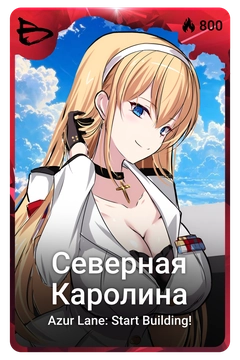 Коллекционная карточка