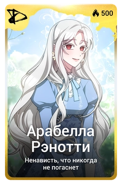 Коллекционная карточка