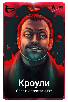 Коллекционная карточка
