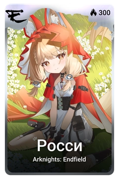 Коллекционная карточка