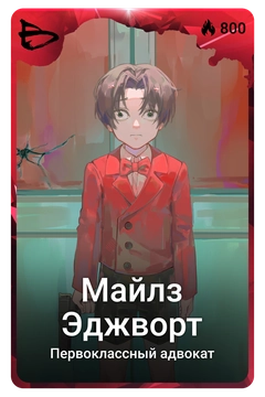 Коллекционная карточка