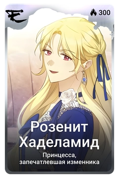 Коллекционная карточка