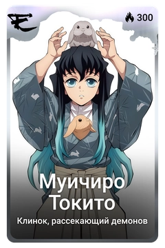 Коллекционная карточка