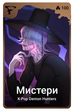 Коллекционная карточка