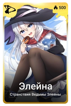 Коллекционная карточка