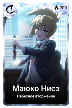 Коллекционная карточка