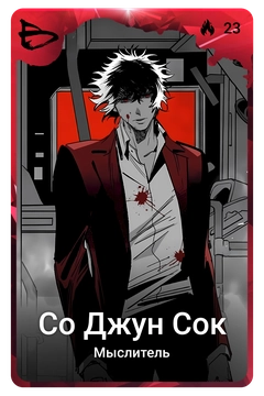 Коллекционная карточка