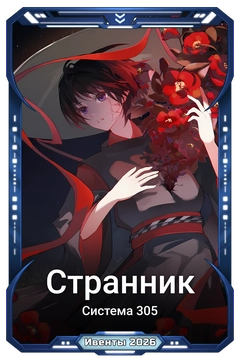 Коллекционная карточка
