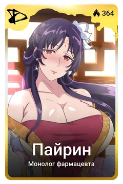 Коллекционная карточка