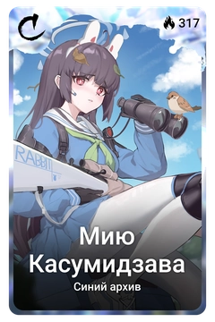 Коллекционная карточка