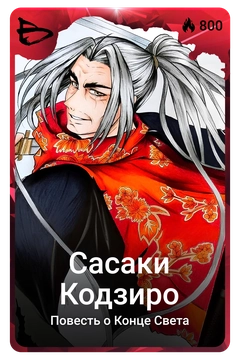 Коллекционная карточка