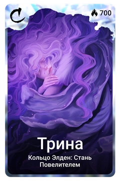 Коллекционная карточка