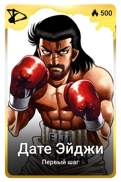 Коллекционная карточка