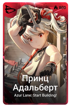 Коллекционная карточка
