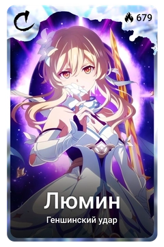 Коллекционная карточка