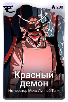 Коллекционная карточка