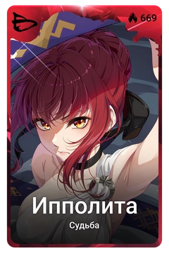 Коллекционная карточка