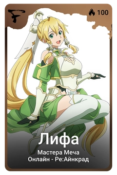 Коллекционная карточка