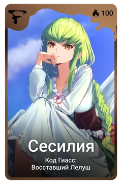 Коллекционная карточка