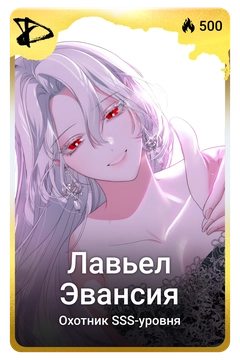 Коллекционная карточка