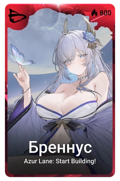 Коллекционная карточка