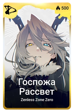 Коллекционная карточка