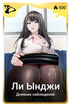 Коллекционная карточка