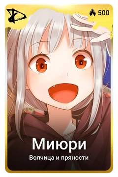 Коллекционная карточка