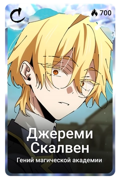 Коллекционная карточка