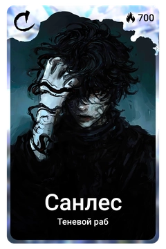 Коллекционная карточка