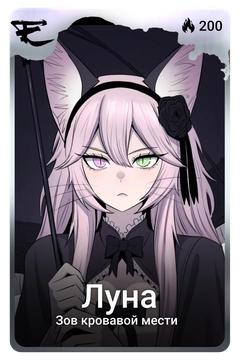 Коллекционная карточка